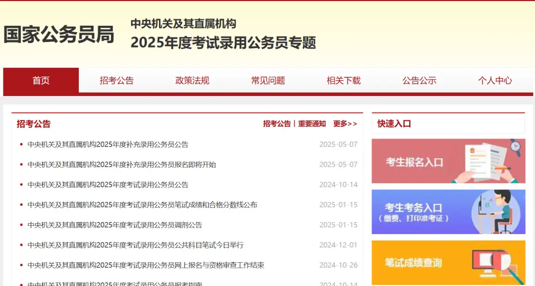 2026国考报名照片详细要求！别忘了下载审核工具相关示意图2