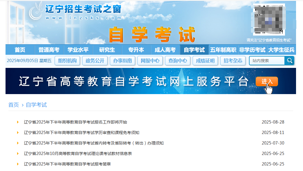 贵州2026成人高考报名开启！照片要求详解+流程全攻略相关示意图2