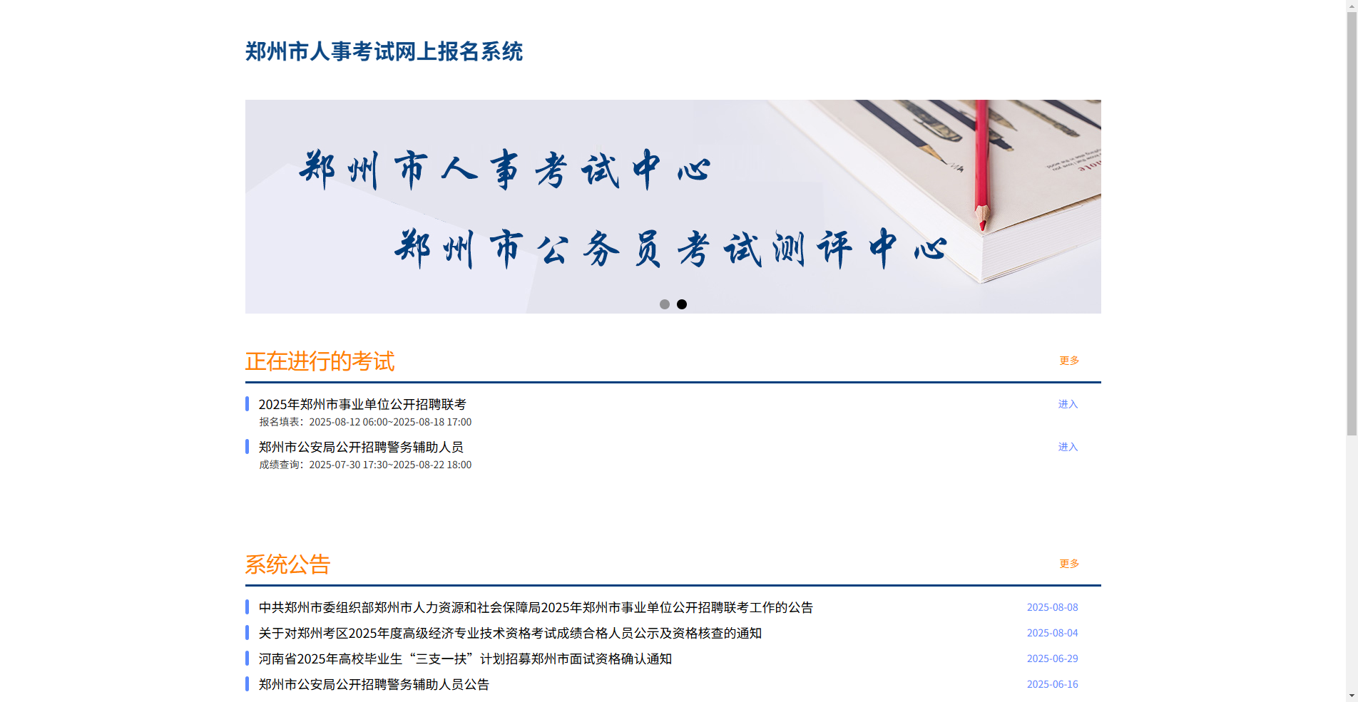 2026郑州事业单位报名照上传总被拒？详细要求+手机制作全攻略相关示意图2