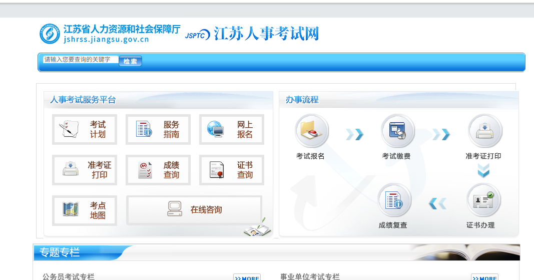 2026江苏省考报名照要求超全解析！手机一键搞定上传相关示意图1