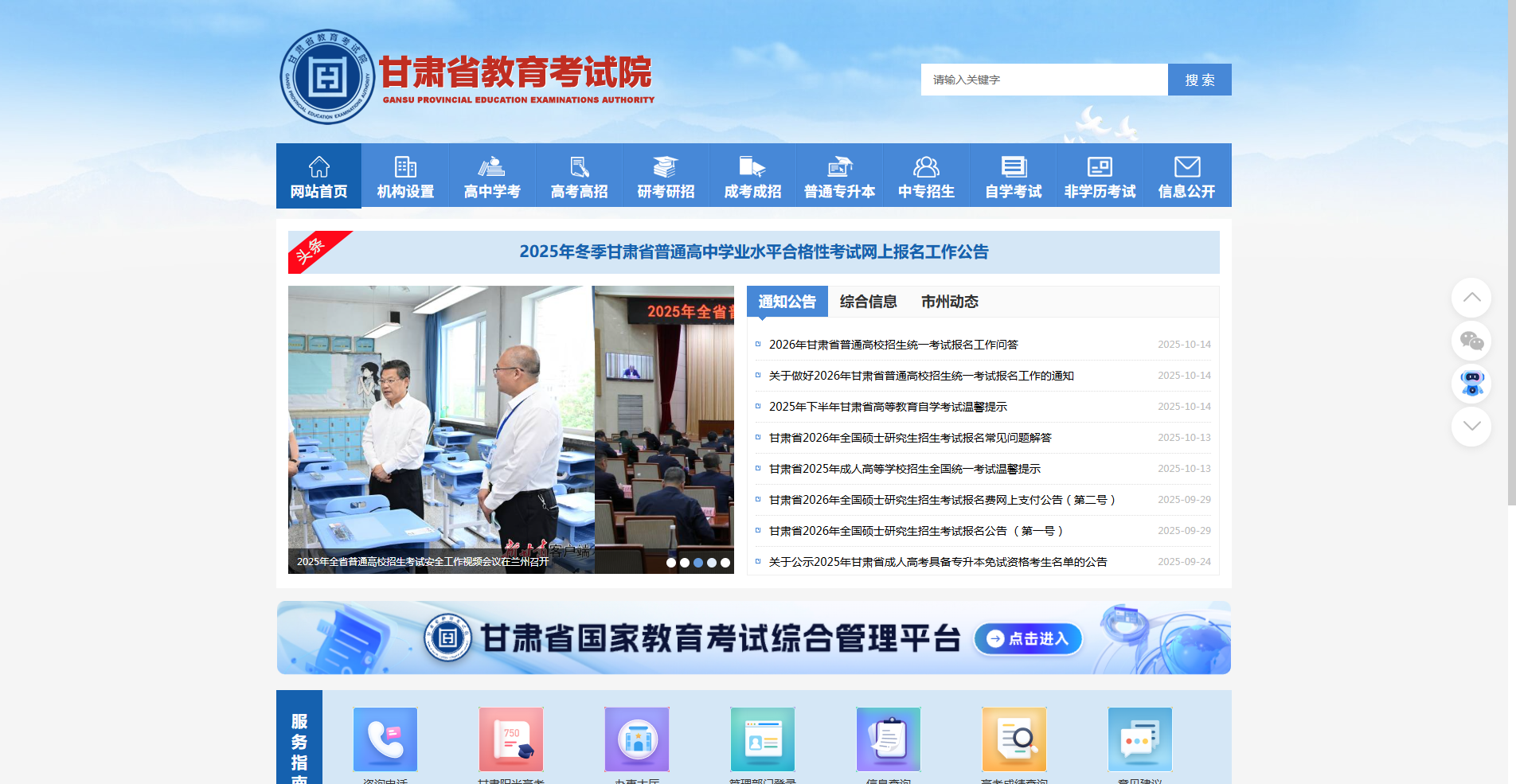 甘肃省2026年高考报名证件照上传全攻略：详细要求+一键制作相关示意图2