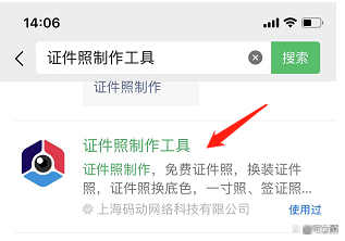 2026年下半年全国英语等级考试 上海地区预报名即将开始，金紫阳教您如何快速拍摄报名电子照相关示意图2