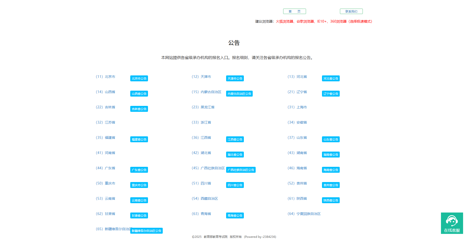 2026全国计算机等级考试报名照上传必看！手机快速制作标准证件照攻略相关示意图2