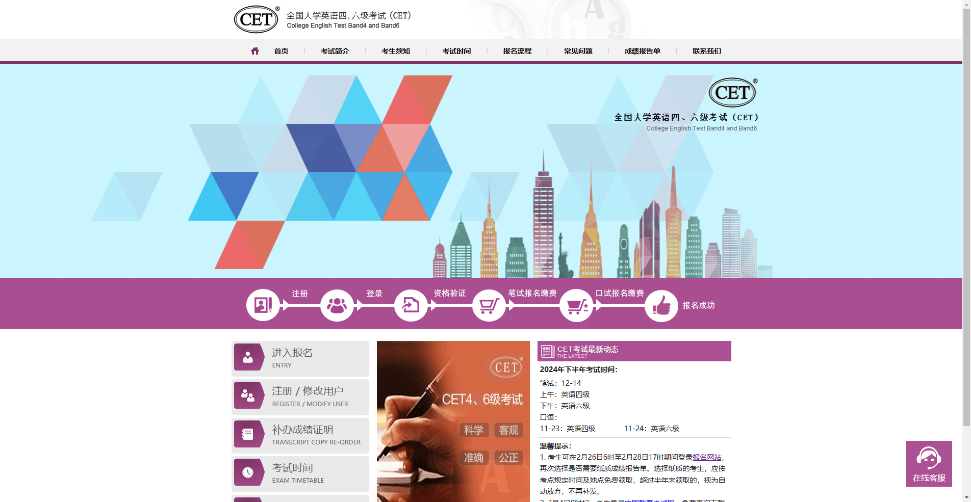 2026英语四六级报名最全攻略！陕西考生速看相关示意图2