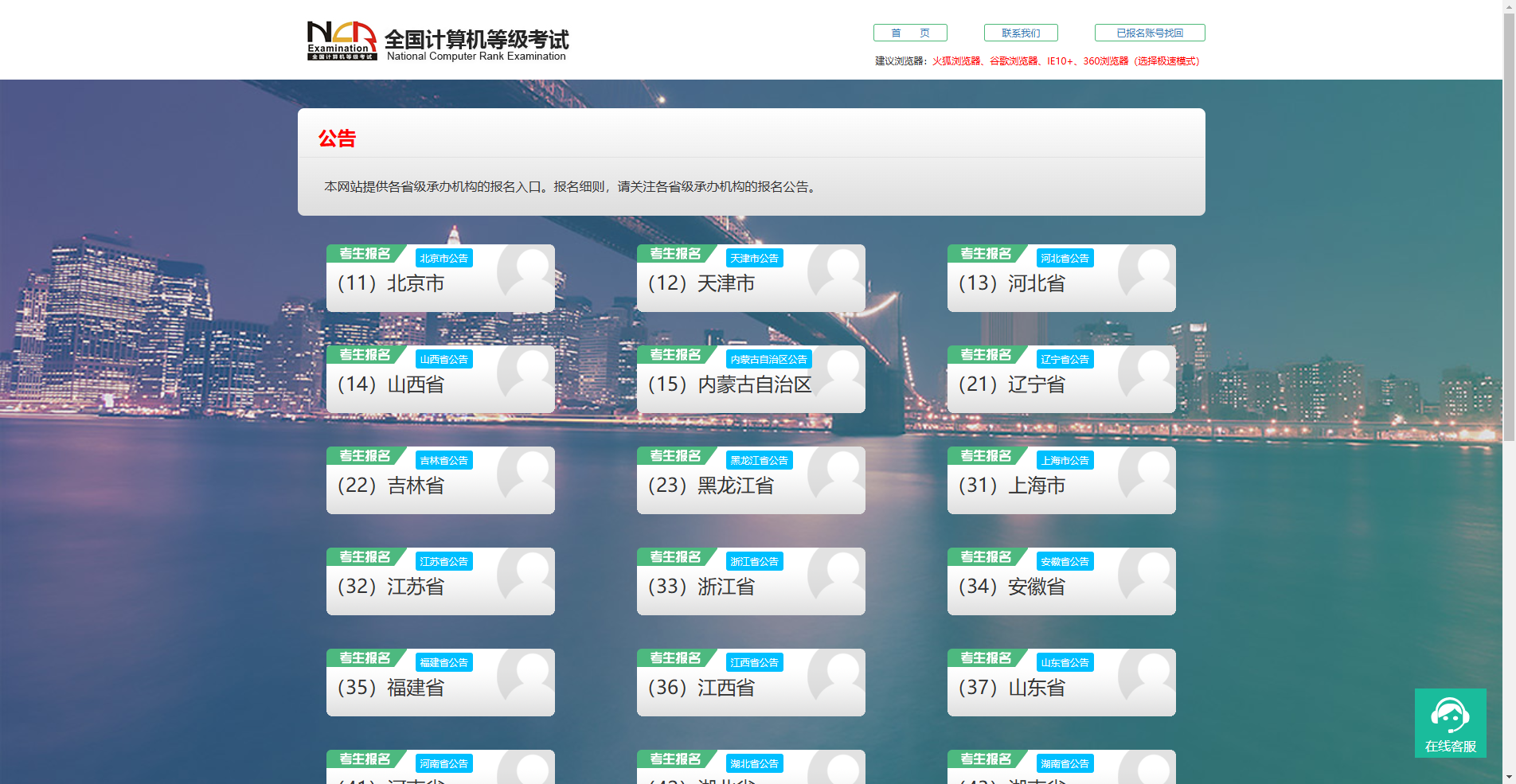 2026全国计算机等级考试报名攻略｜照片要求严盯这5点！相关示意图2