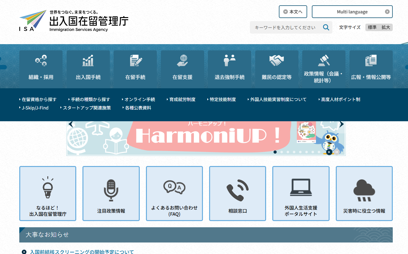 2026在日本定居第一步！这份在留资格证明书申请攻略快收藏相关示意图2