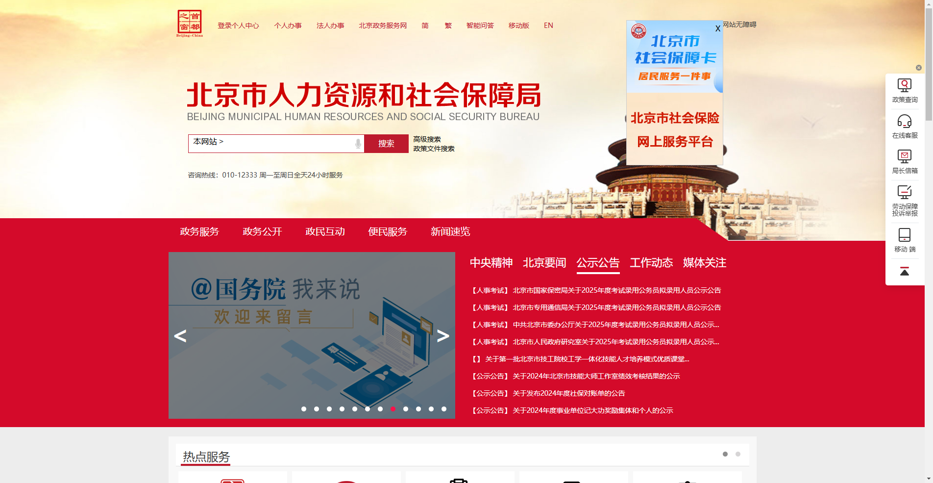 2026北京市事业单位招聘报名攻略：手把手教你搞定报名材料！相关示意图2