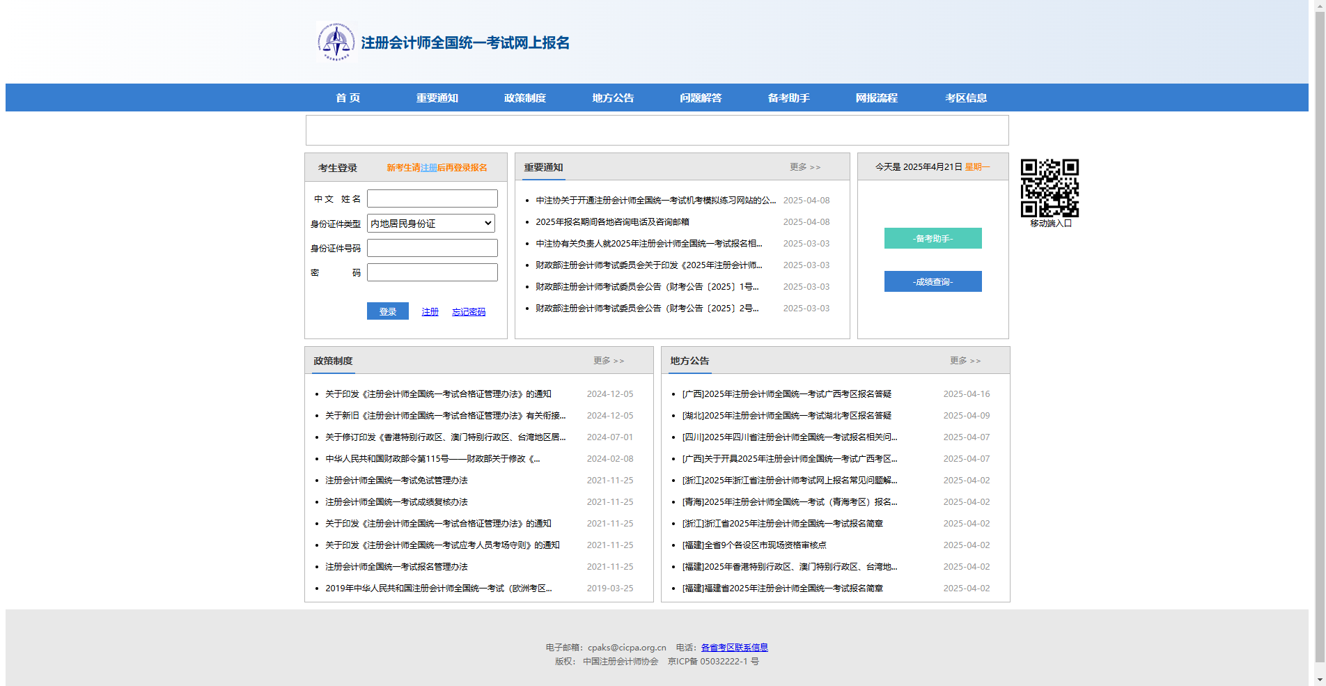 2026注册会计师报名倒计时！照片上传总失败？速看这份避坑指南相关示意图2