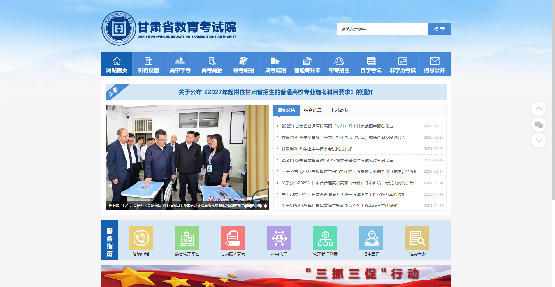 2026甘肃省专升本免试报名攻略：时间入口+照片制作全解析（2）相关示意图2