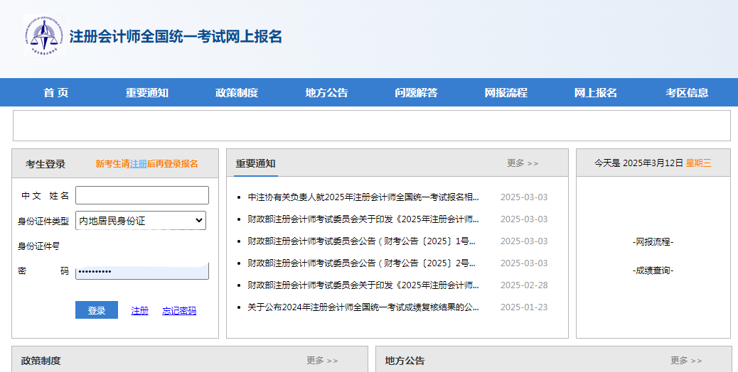 2026会计从业资格证企业入职备案全攻略相关示意图2