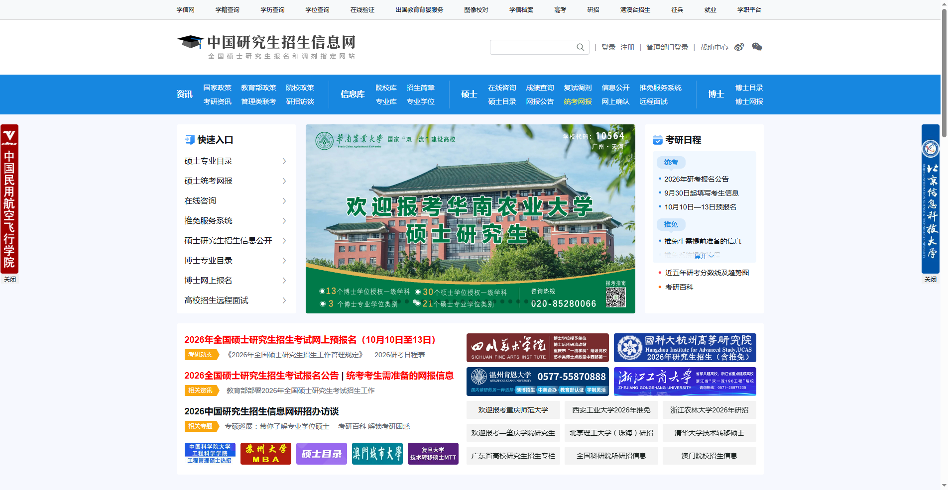 2026考研报名照总被退回？三步搞定规范证件照！相关示意图2