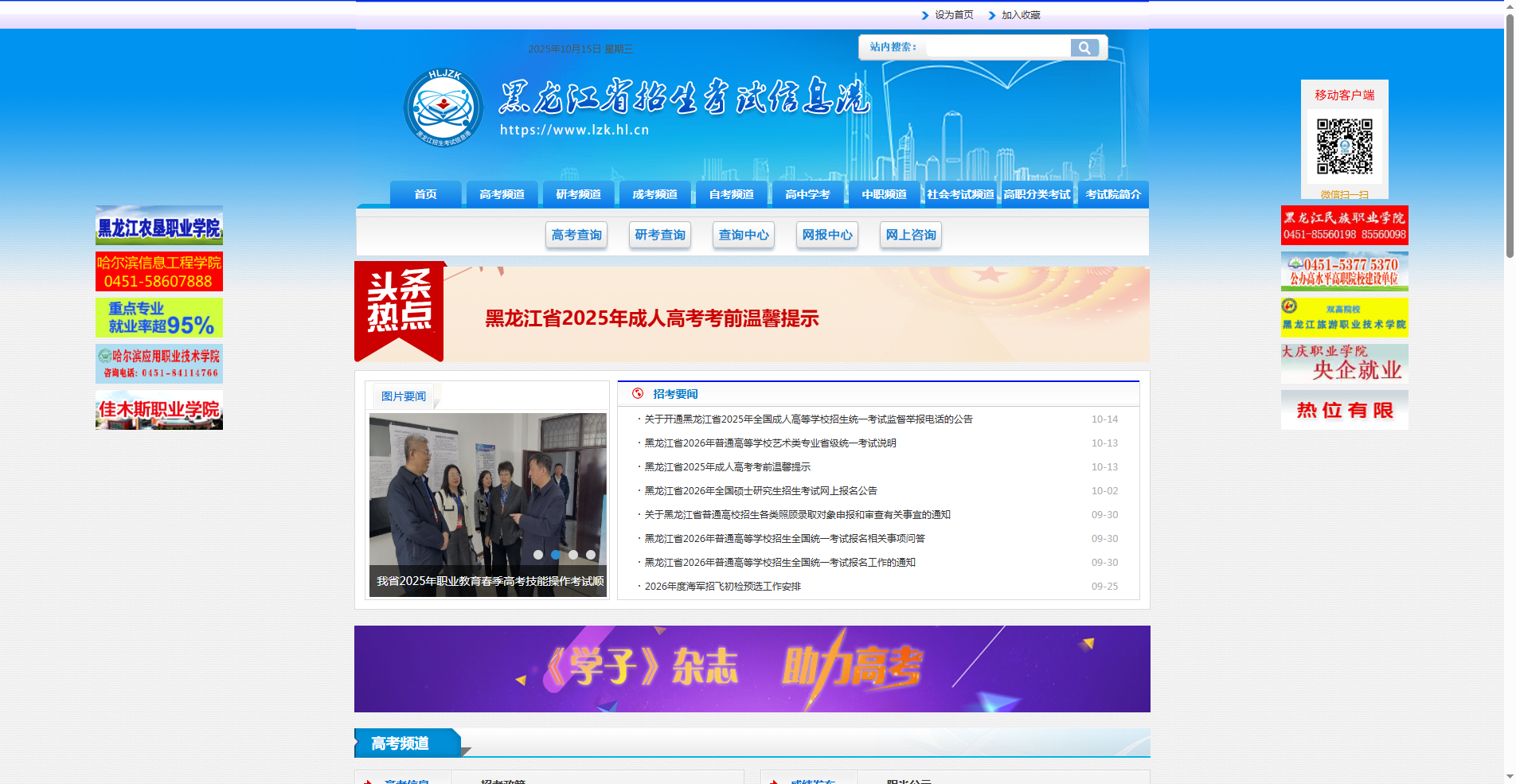 2026黑龙江高考报名全攻略：照片规范+流程详解相关示意图2