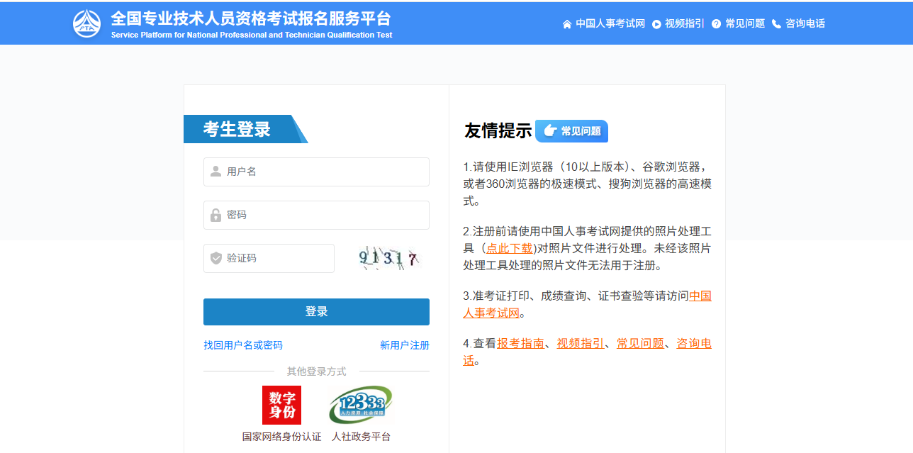 天津监理工程师报名照片上传总失败？手把手教你3分钟搞定合规证件照！相关示意图2