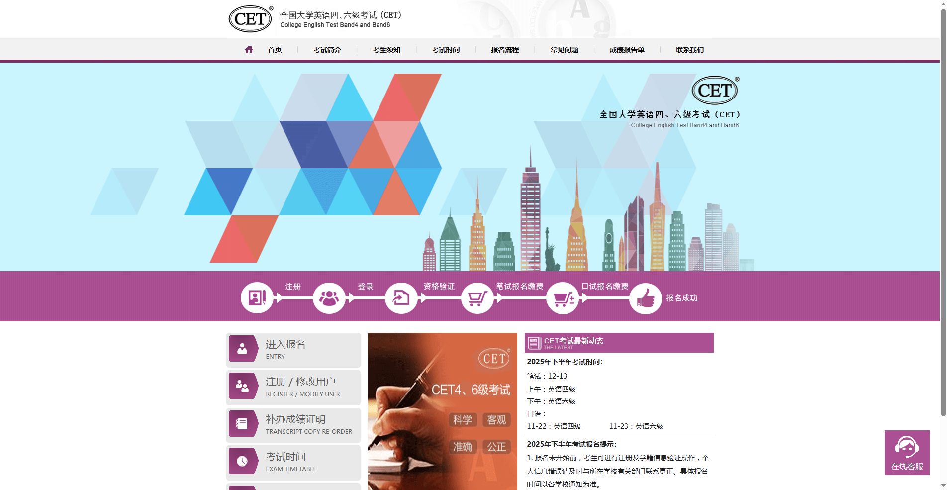 2026英语四六级报名必看！照⽚上传避坑指南相关示意图2