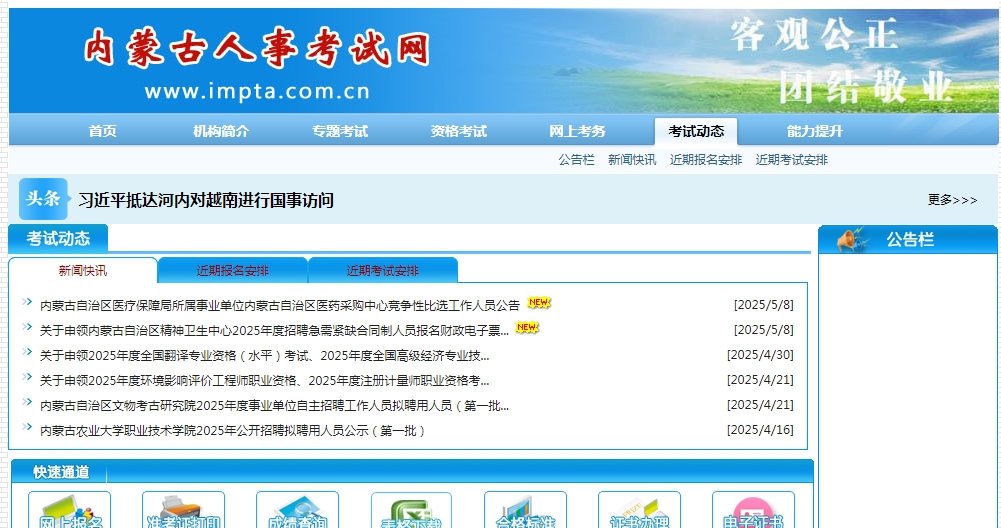 2026内蒙古三支一扶报名照上传总失败？这份攻略助你一次过关！相关示意图2