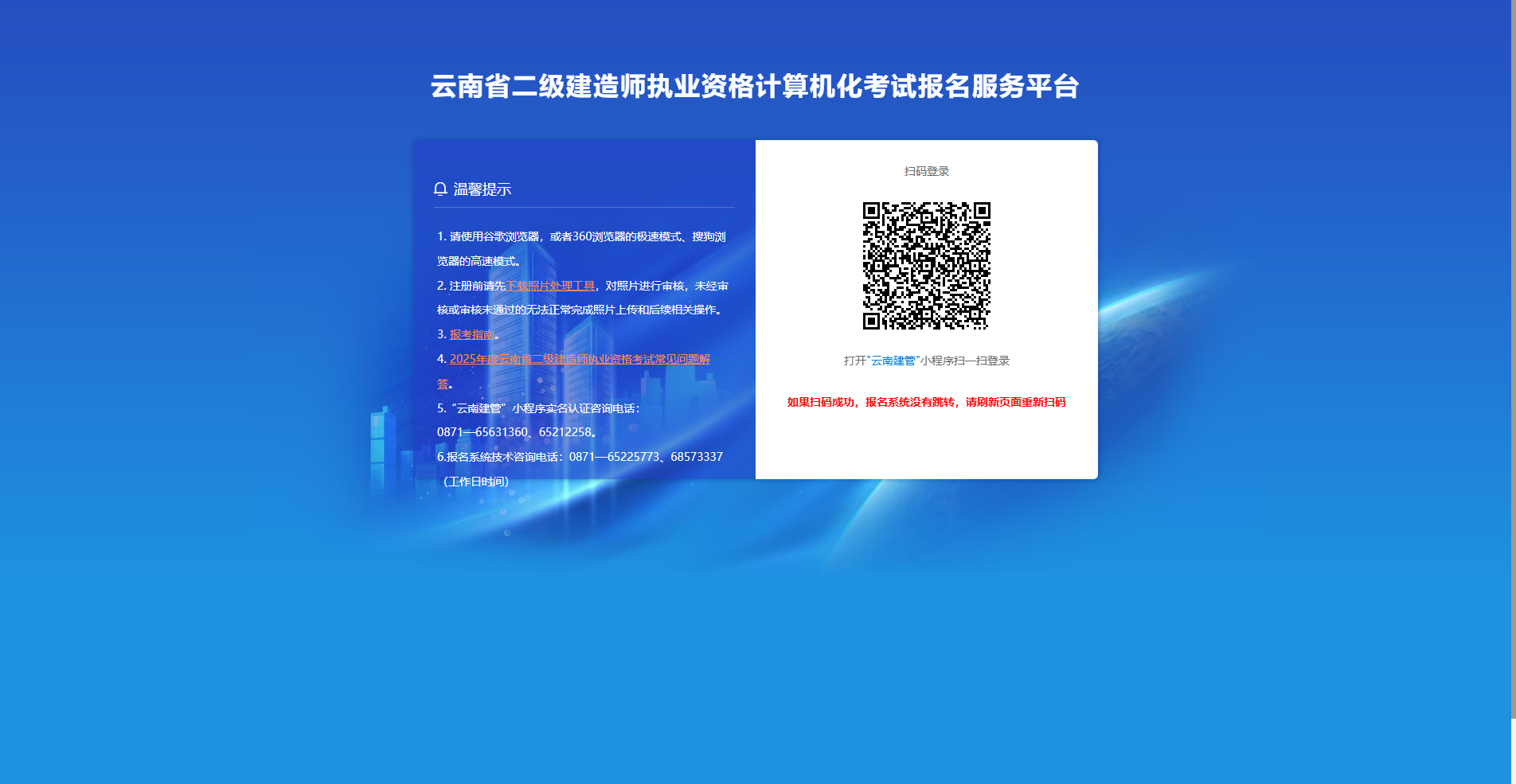 【最新攻略】2026云南二建考试报名全流程指南！一键生成合规证件照相关示意图2