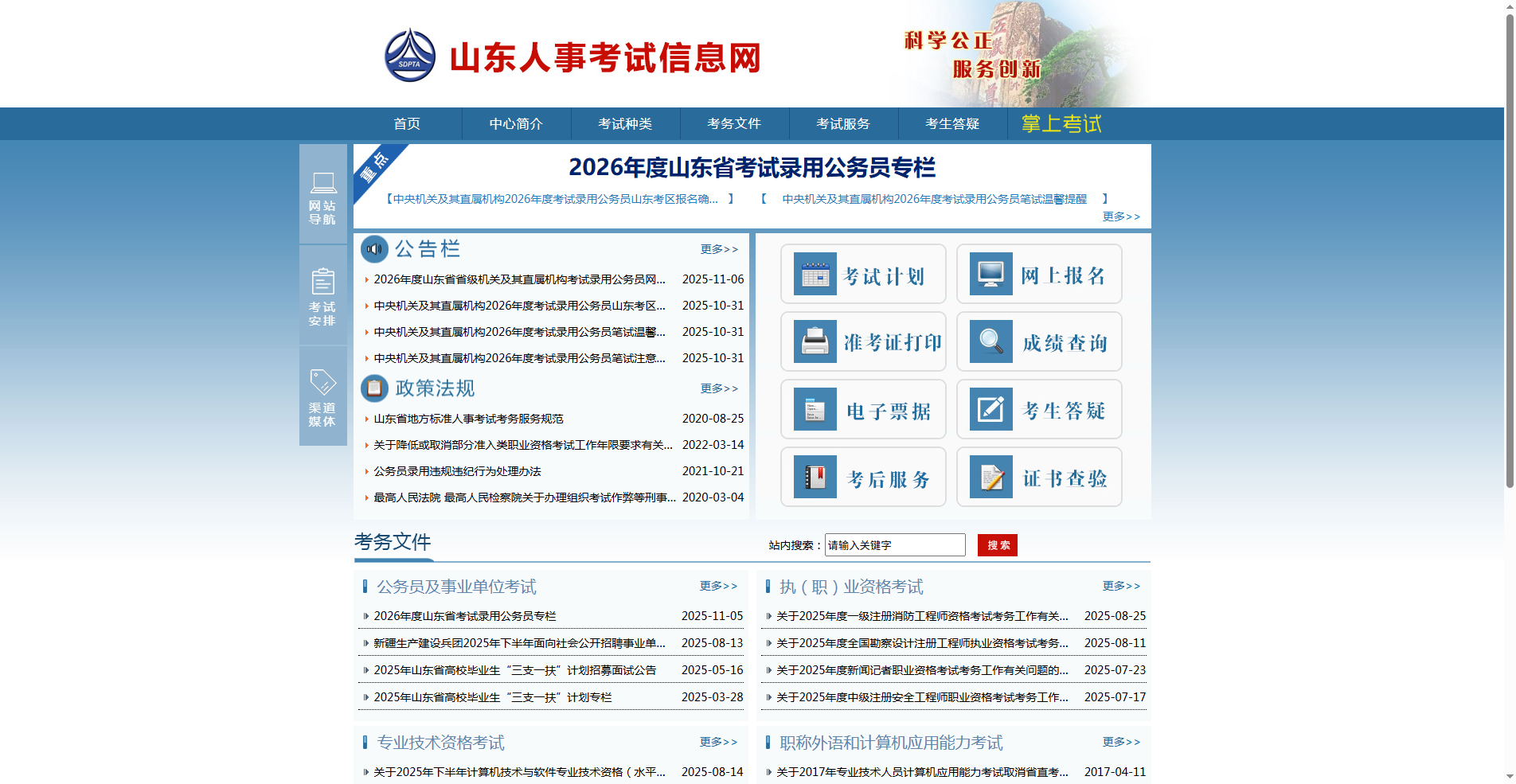 2026山东省考报名照上传必看！解决审核失败+详细尺寸要求相关示意图2