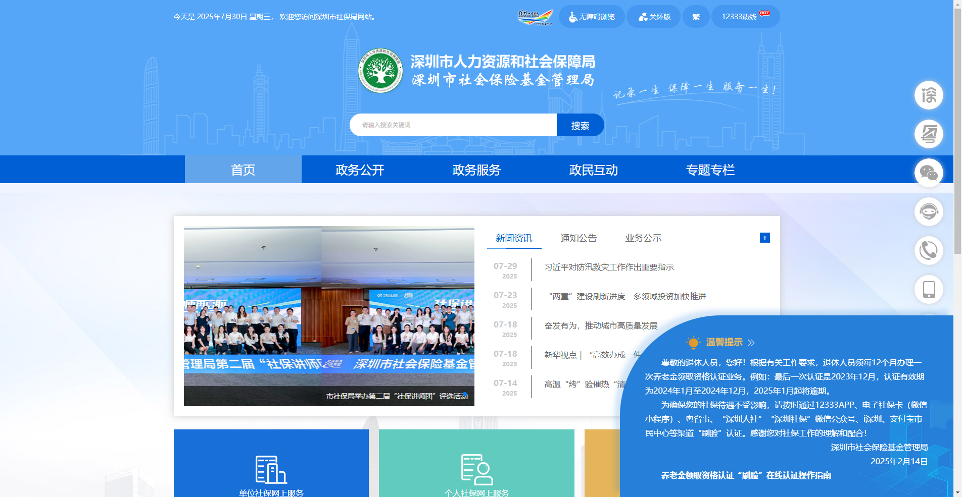 深圳社保卡在线申领2025全新升级！零跑腿攻略请收好相关示意图2