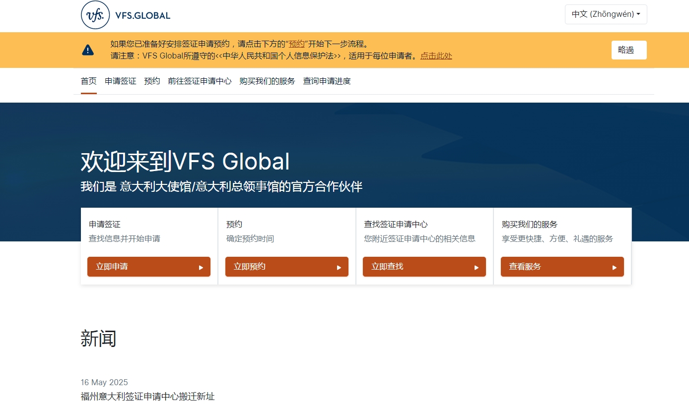 2026意大利签证攻略：成都广州领区必看！附超严证件照避坑指南相关示意图2