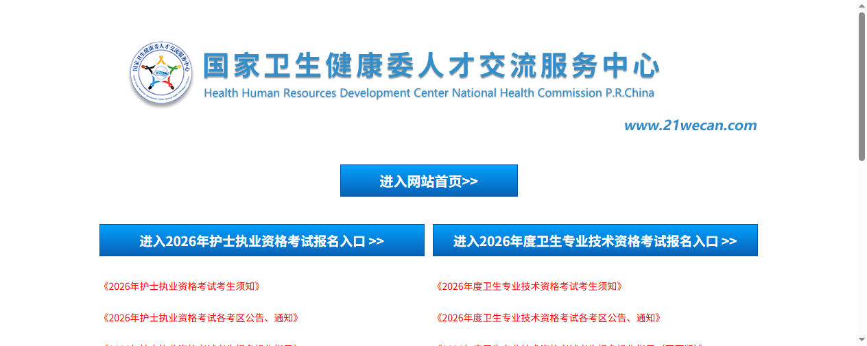 2026护士执业考试报名照上传总失败？一招教你快速过审相关示意图2