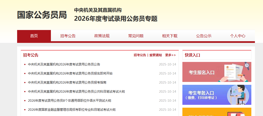 河南高招报名照上传总失败？2026年报名必看通关攻略相关示意图2
