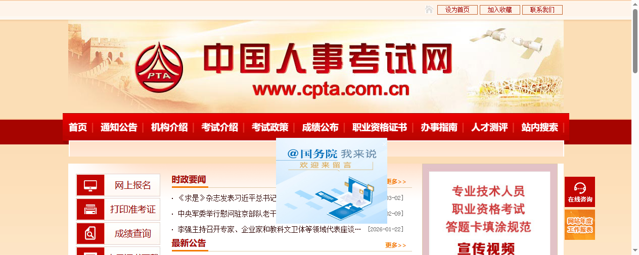 2026山东社工证报名照总被拒？别慌！手把手教你搞定官网严审，一次上传成功！相关示意图2