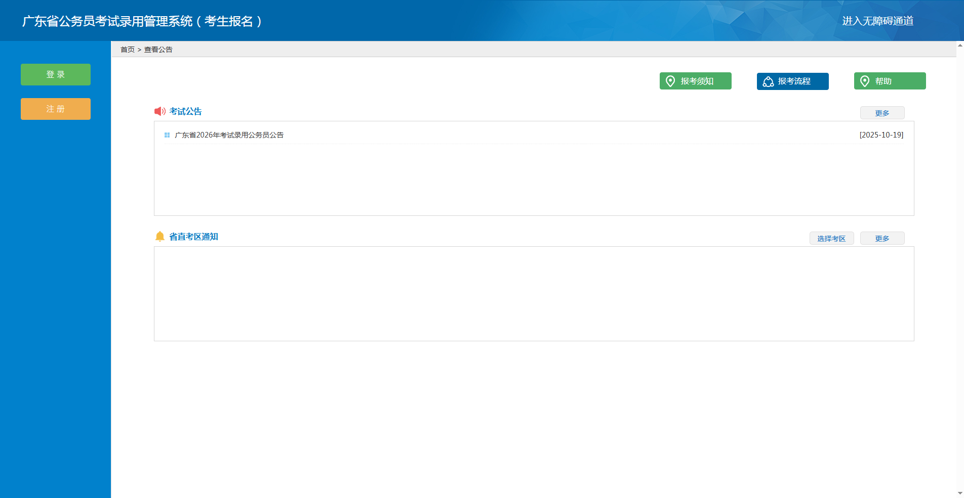 广东省考报名照上传失败？手把手教你制作合规证件照相关示意图1