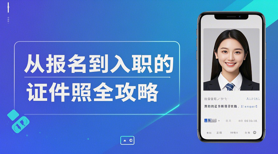 2026广东选调生报名倒计时！证件照避坑指南+全流程攻略相关示意图1