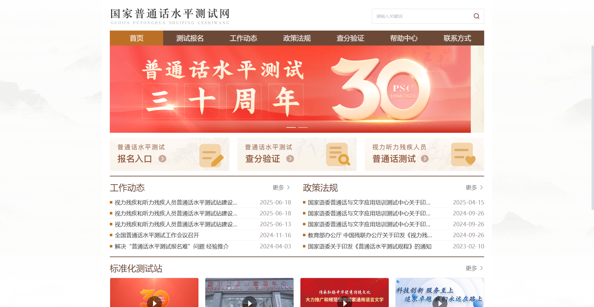 2026普通话考试报名必看：证件照要求详解+手机上传攻略相关示意图2