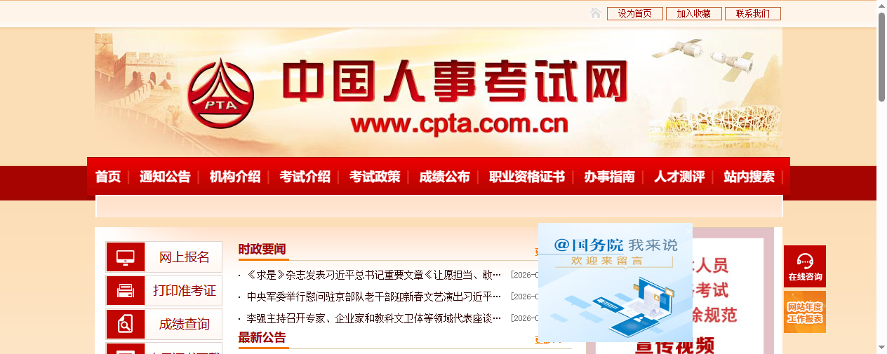 别让照片耽误报名！2026年监理工程师考试上传攻略，手把手教你一次过审！相关示意图2