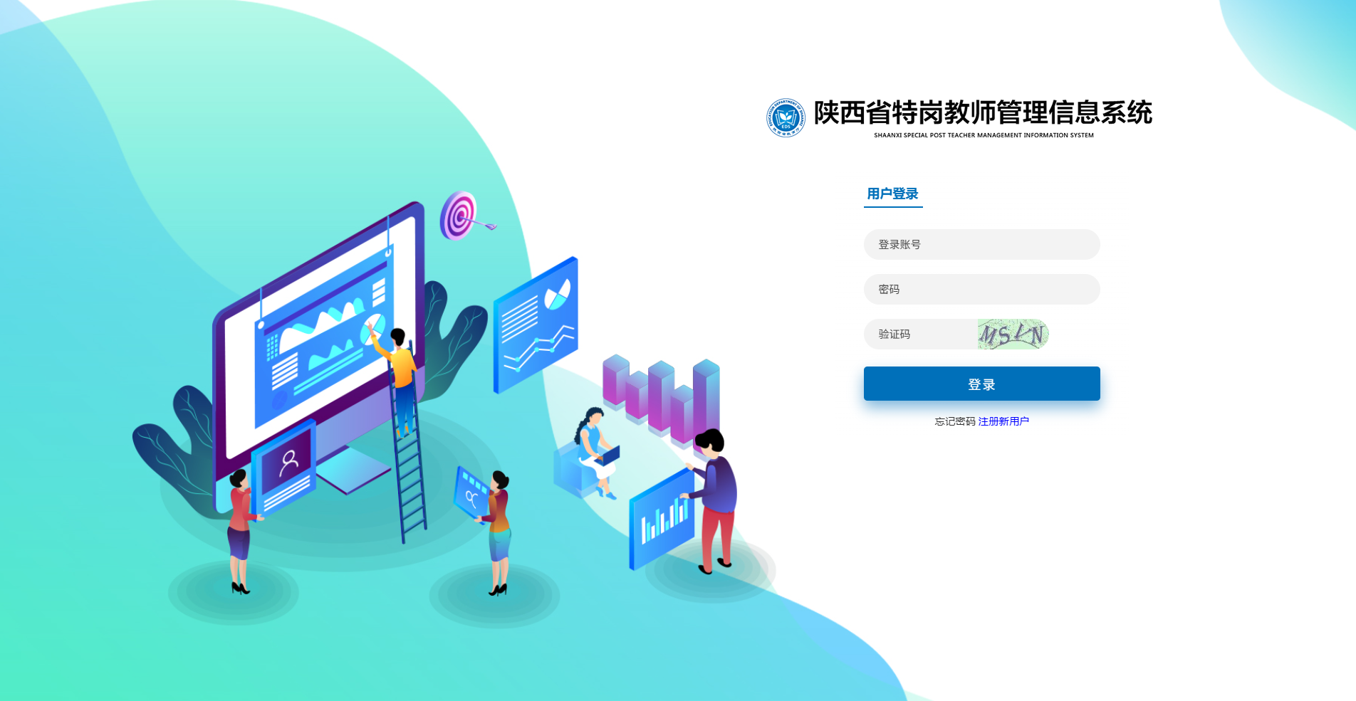 陕西特岗教师报名照上传总失败？这篇攻略帮你一次过审！相关示意图2