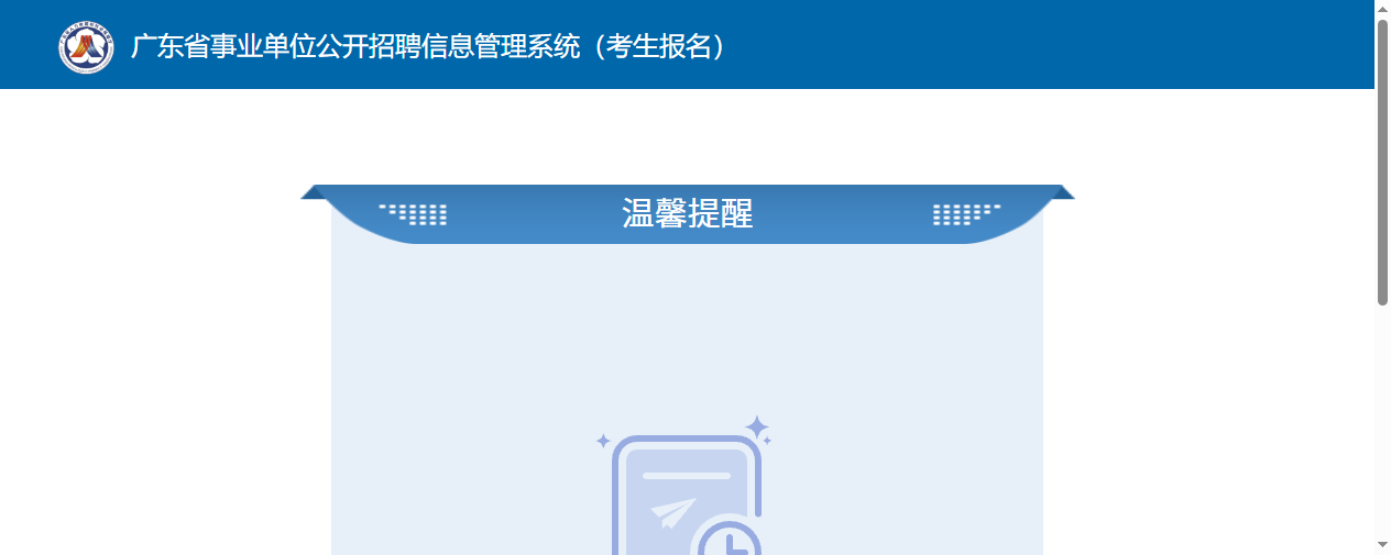 【2026广东事考必看】报名照片上传总失败？手把手教你用手机搞定合规证件照！相关示意图2
