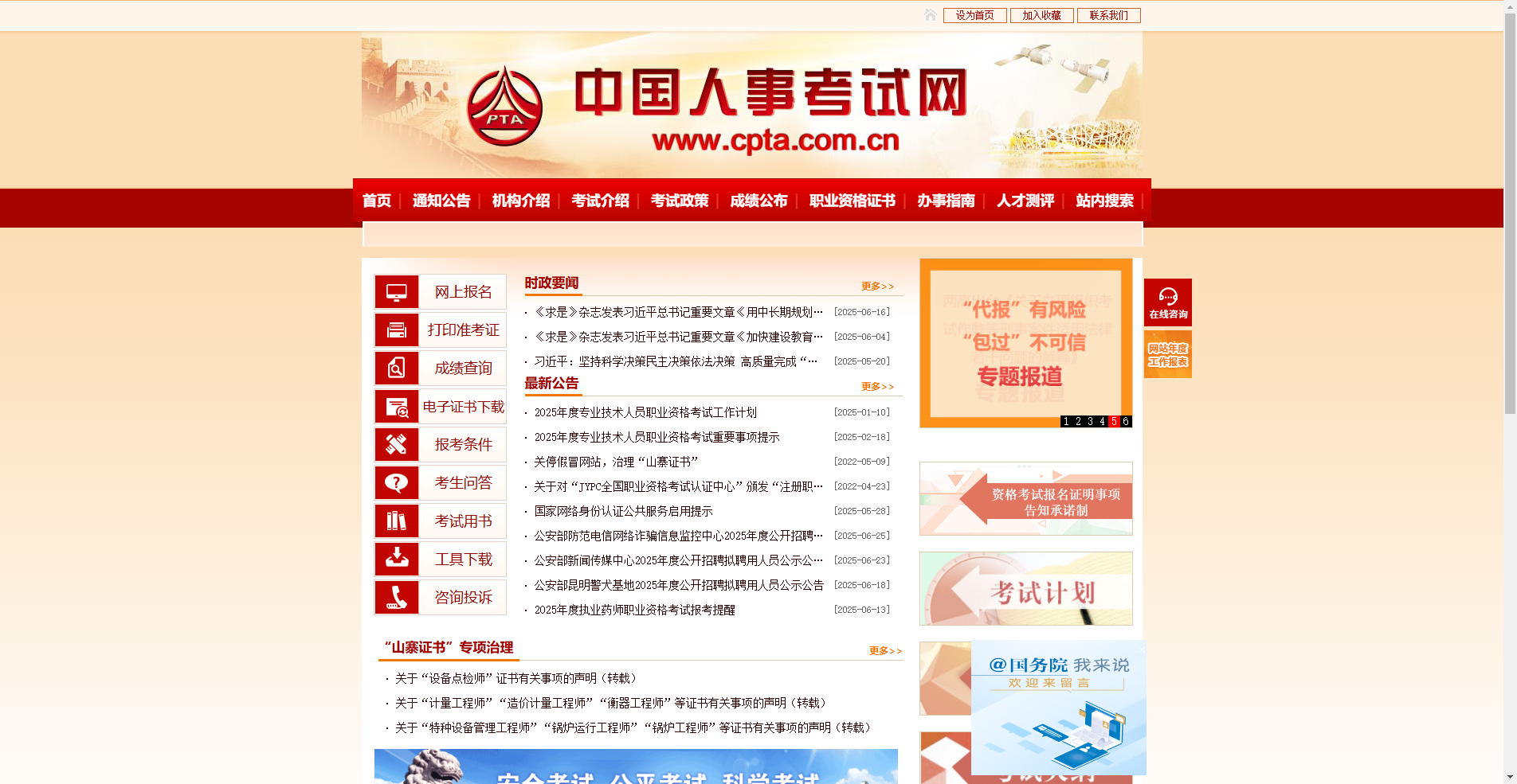 甘肃2026一建报名照上传全攻略：手机制作+详细尺寸要求相关示意图2