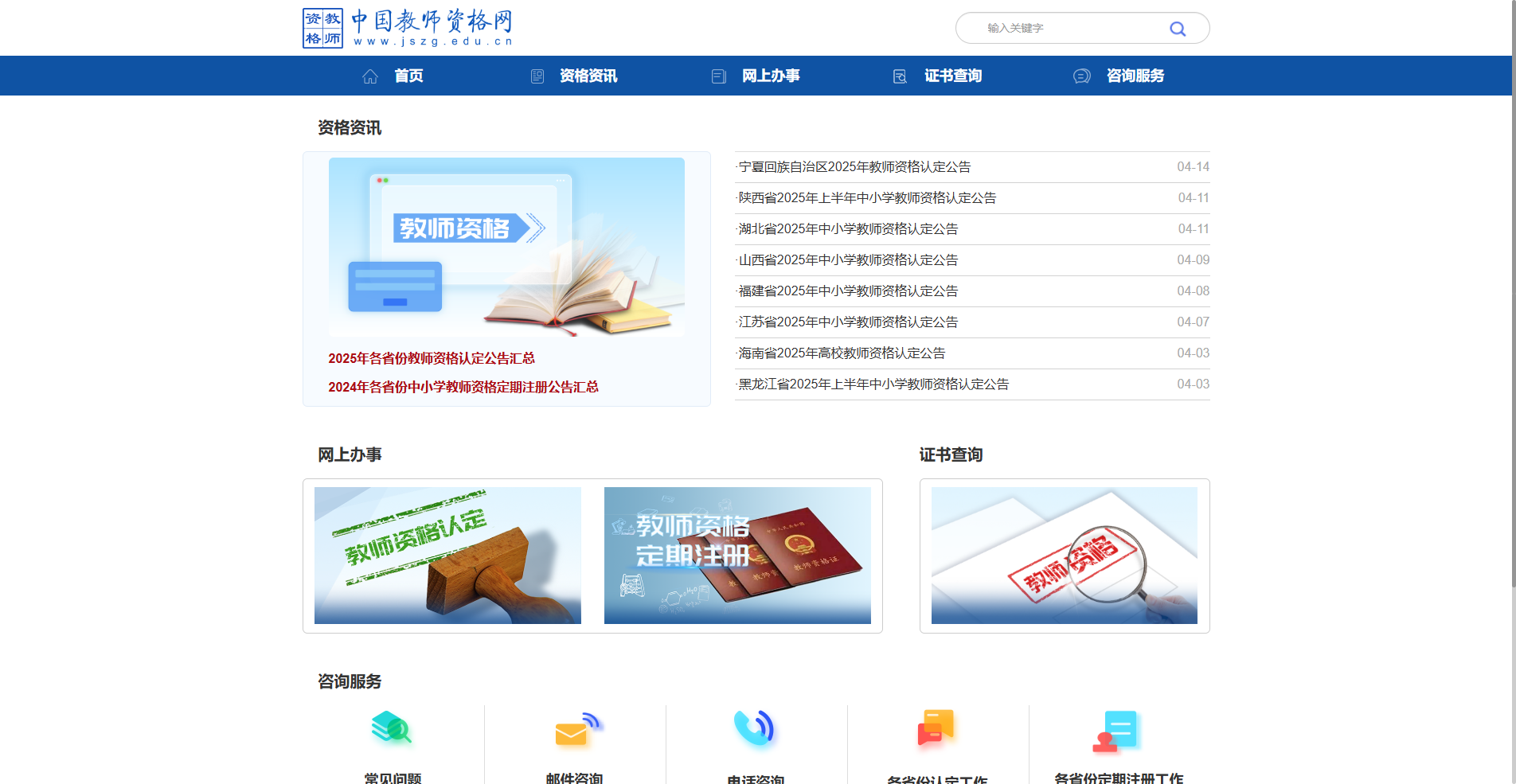 2026教师资格证认定报名全攻略：一键生成合规证件照相关示意图2