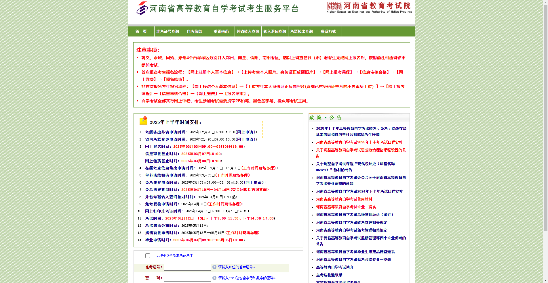 2026自考毕业申请照片一次过审秘籍相关示意图2