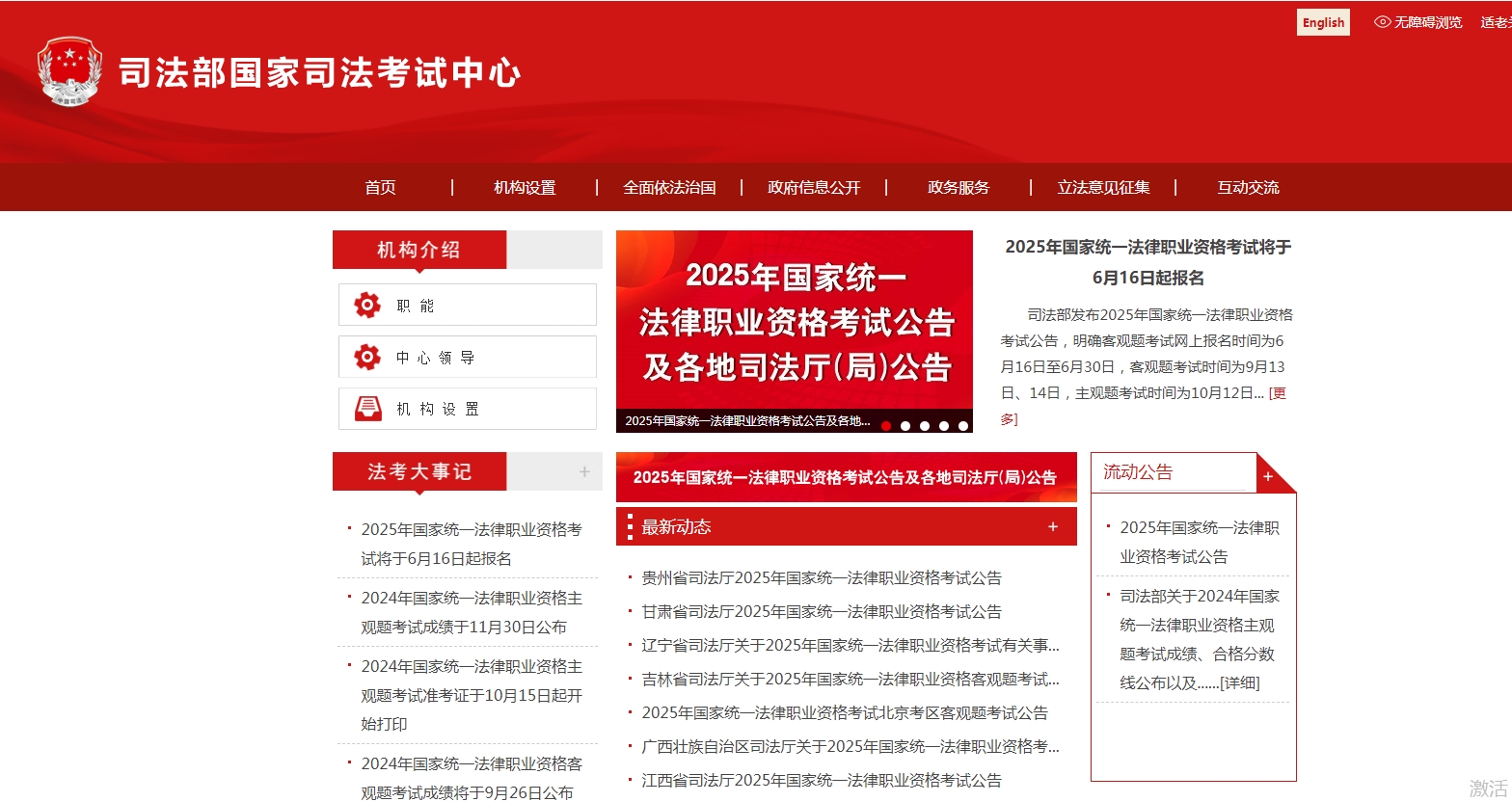 2026法考报名必看！照片上传失败？手把手教你一次过审相关示意图2