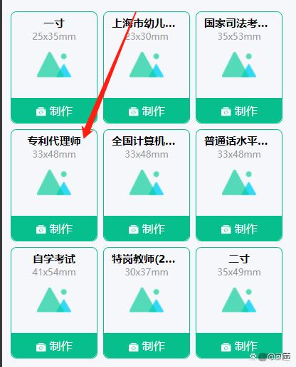 2026年专利代理师资格考试报名时间和电子照片要求相关示意图3