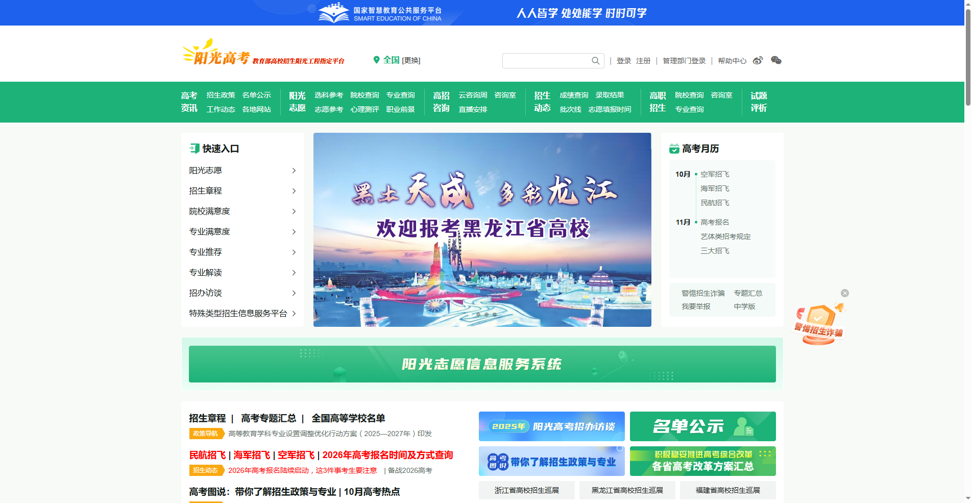 2026高考报名必看！证件照要求详解及报名流程全攻略相关示意图2