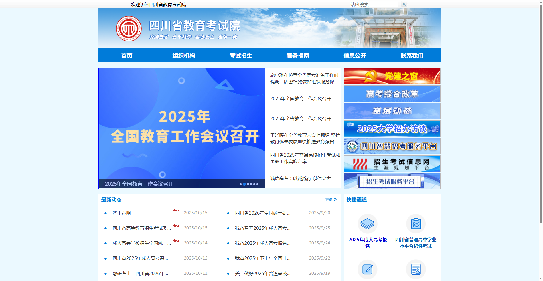 四川高考报名照上传总被拒？这份2026报名攻略解决所有痛点！相关示意图1