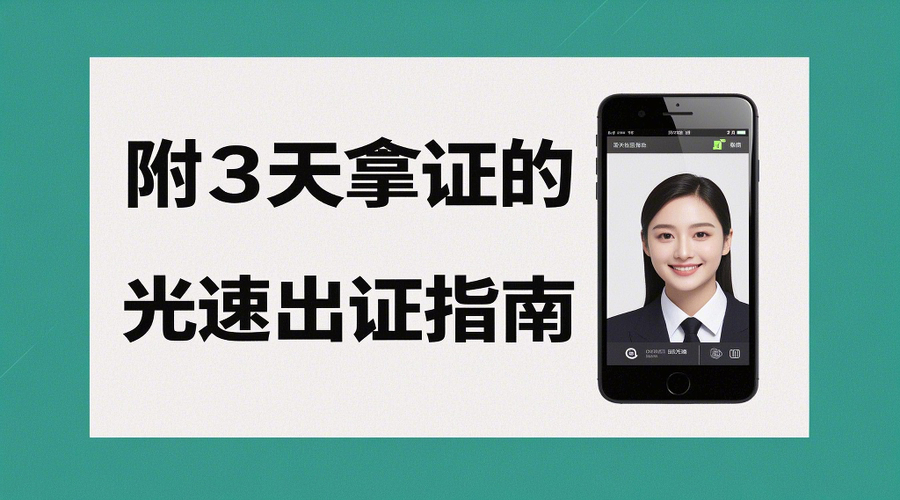 2026辽宁二建注册全攻略！证件照避坑指南来了相关示意图1