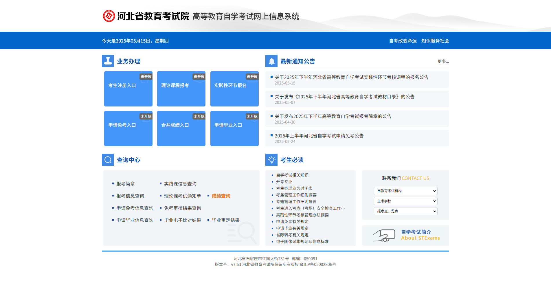 2026河北自考实践考核报名开启！照片上传一次过的秘诀在这里相关示意图2