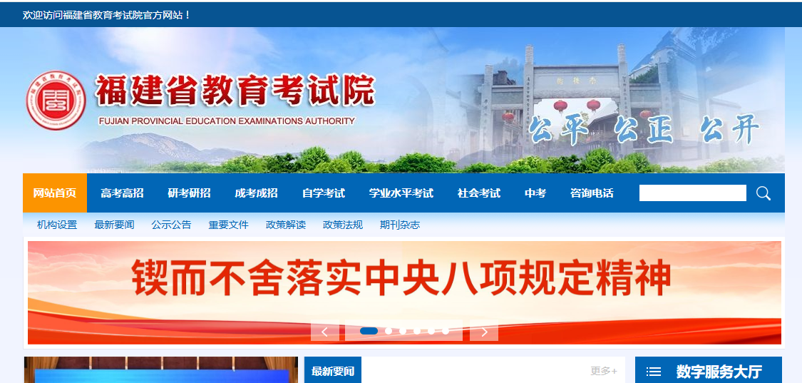 2026福建高考报名开启！证件照上传避坑指南相关示意图2