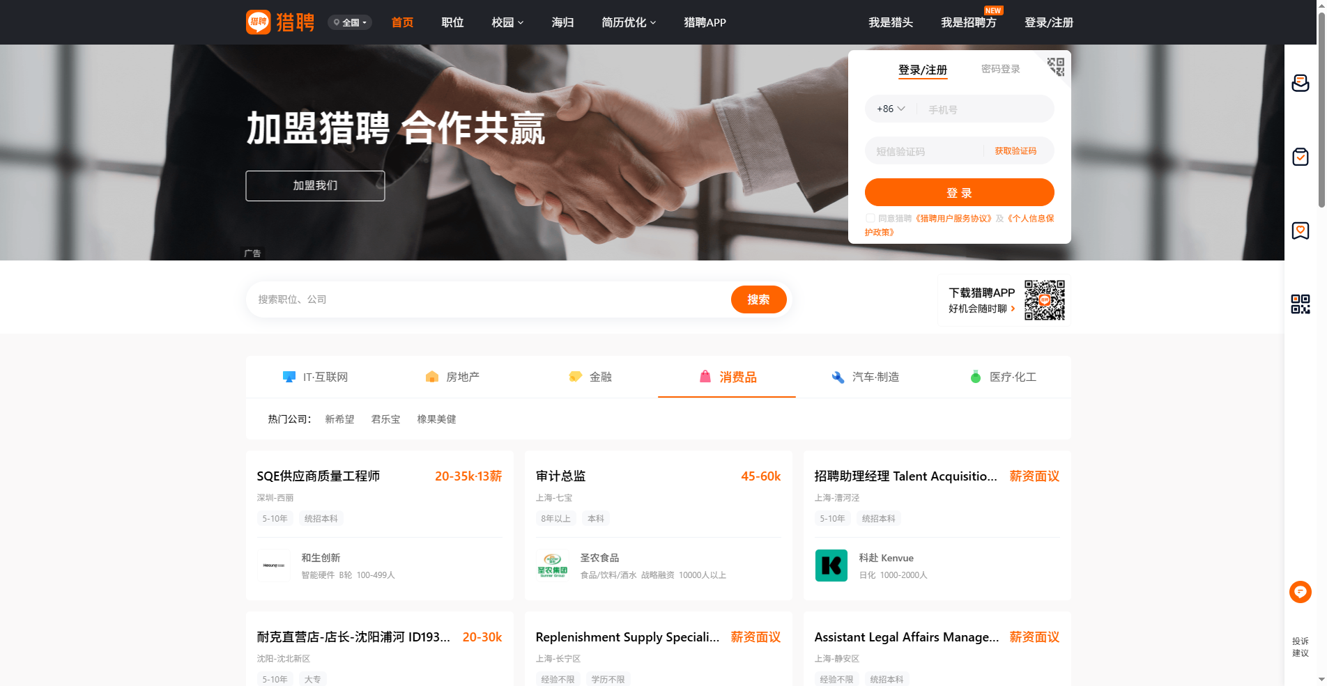 2026秋招管培生报名必看：照片上传失败解决方案相关示意图2