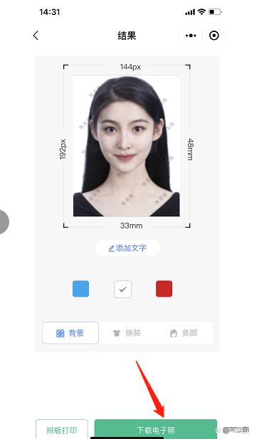 北京市全国计算机等级考试2026年6月27日起报名, 如何制作一张报名证件照，金紫阳教您一键制作相关示意图7