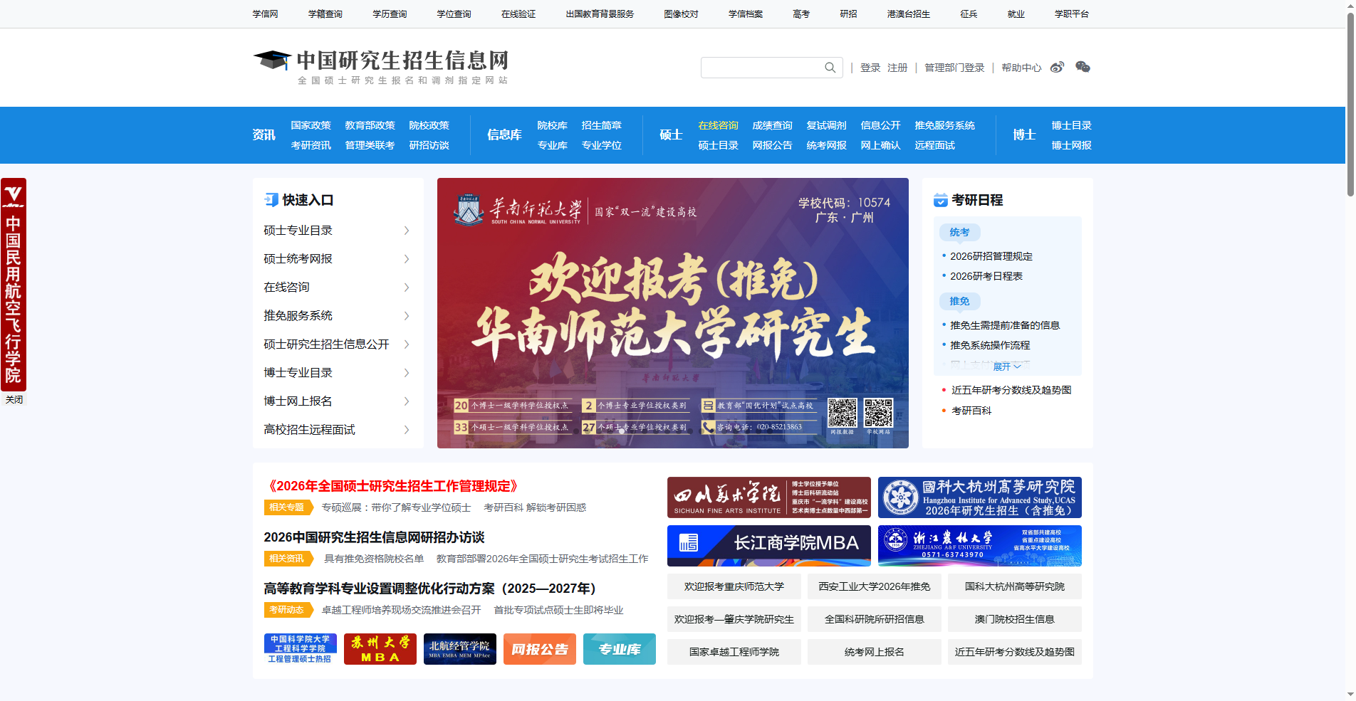 江苏省2026考研报名照总被拒？3分钟掌握上传秘诀相关示意图2