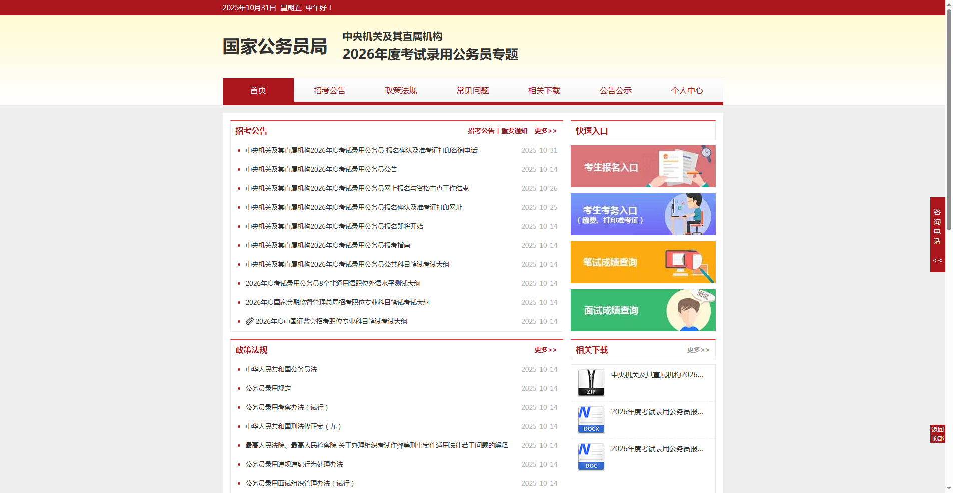 2026国考报名证件照上传总失败？一招教你快速过审相关示意图2