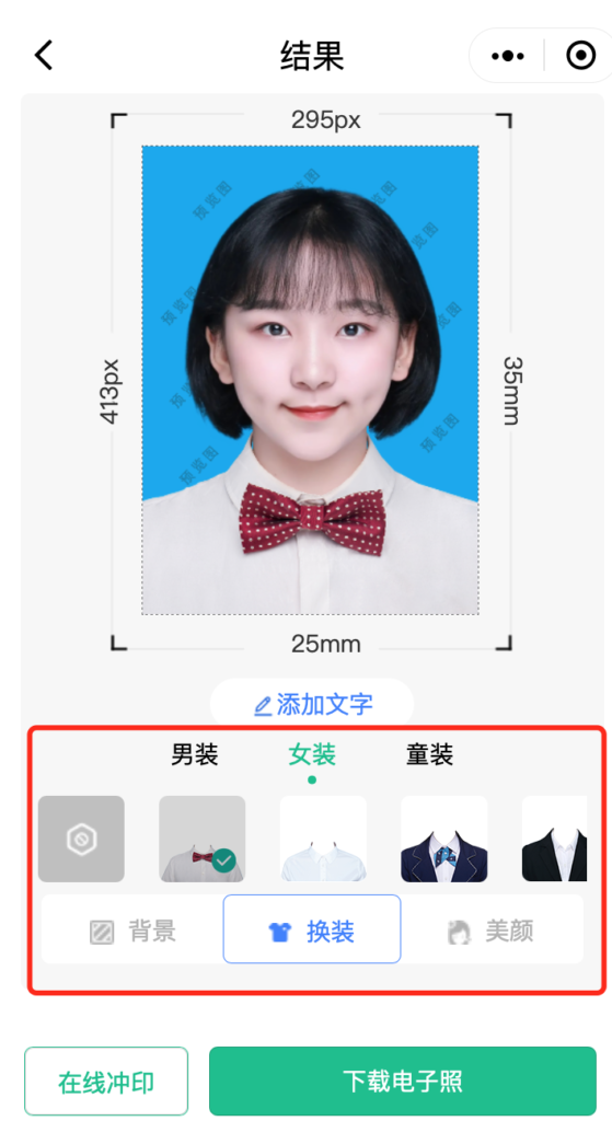 教你自制一寸证件照，再也不用跑相馆啦~~相关示意图4