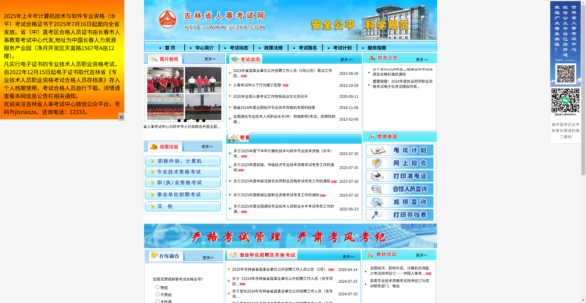 2026吉林三支一扶报名照片上传必看！一键解决审核不通过难题相关示意图2