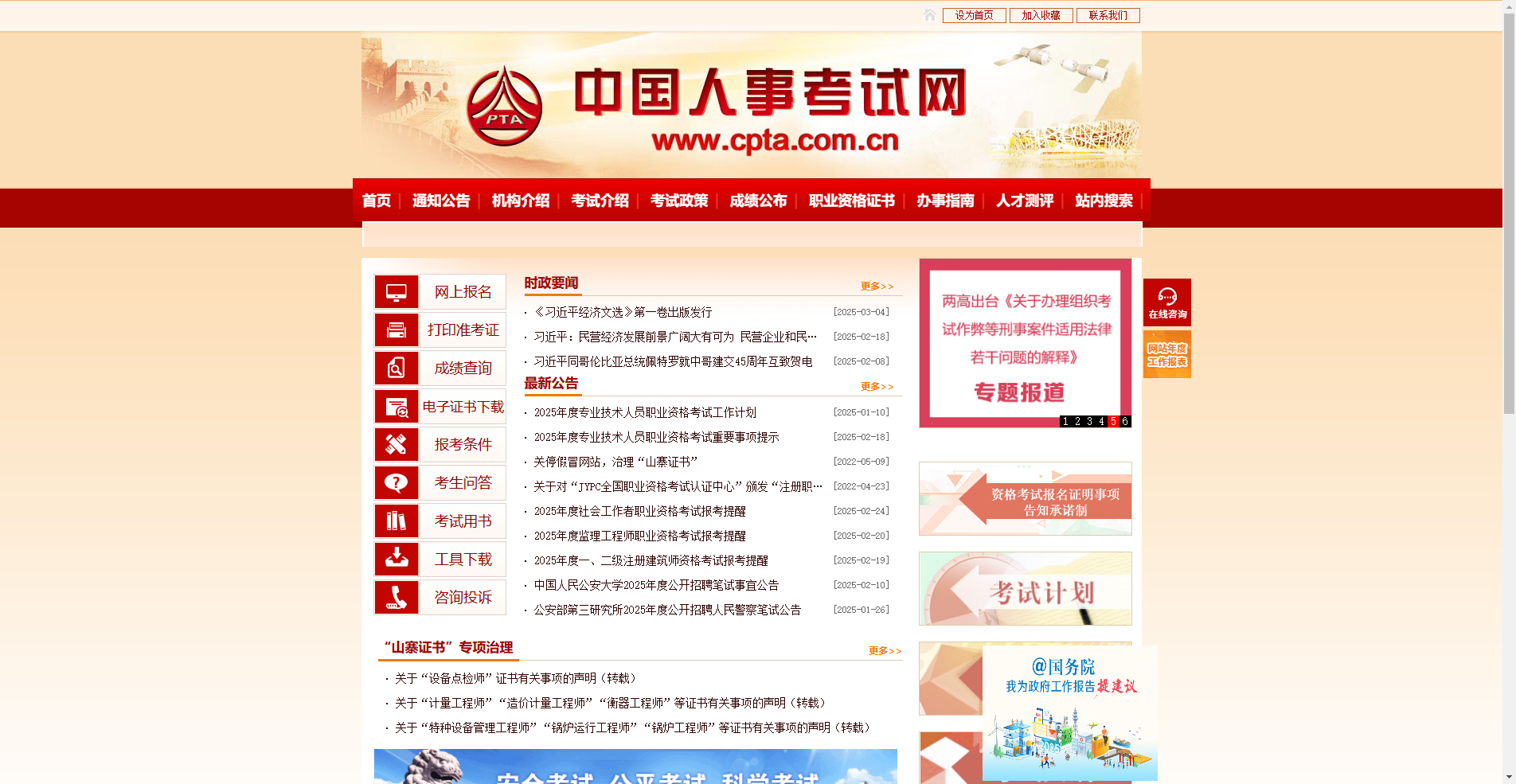 2026年二级建造师考试报名攻略：时间节点+证件照制作全指南相关示意图2