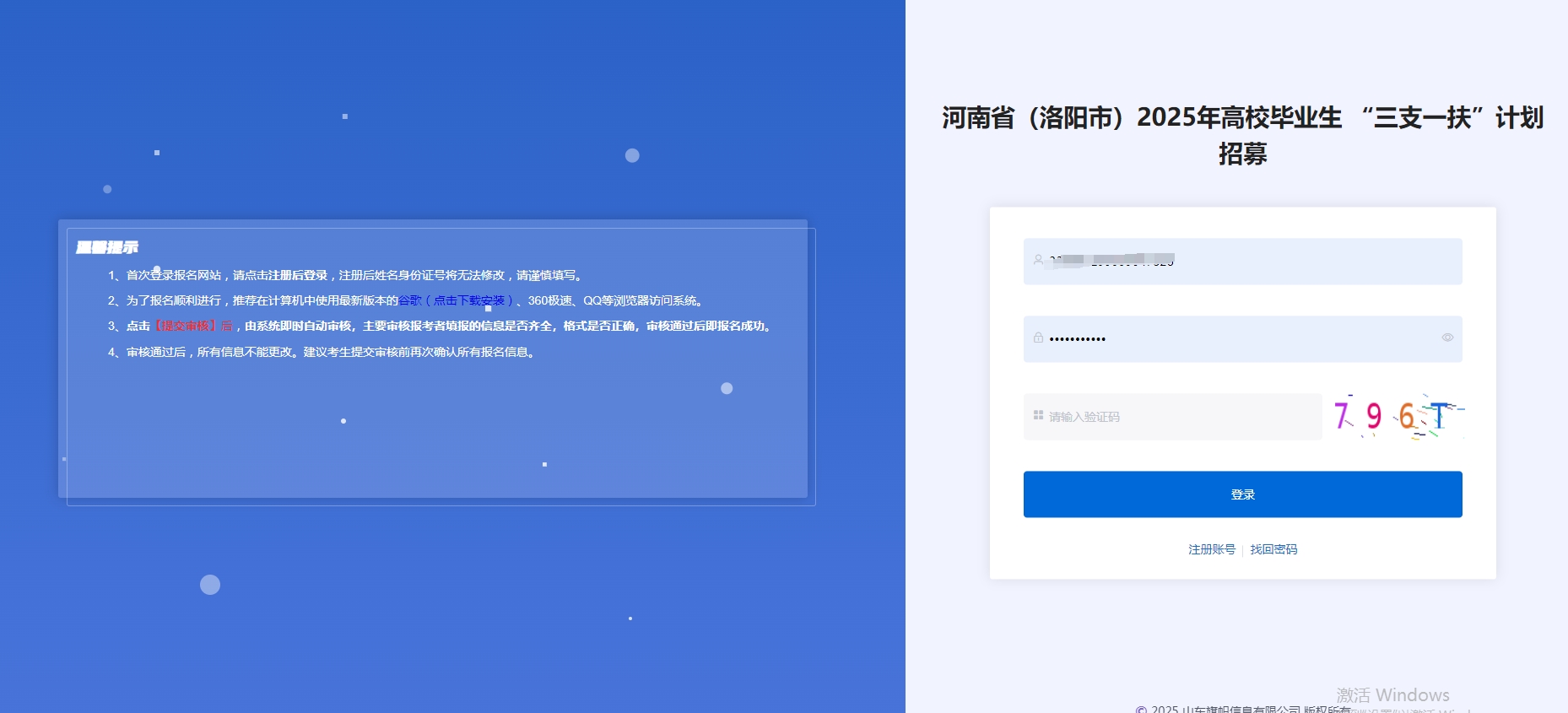 2026河南三支一扶报名照上传总失败？手把手教你过审秘籍相关示意图2